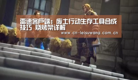 雷速APP下载