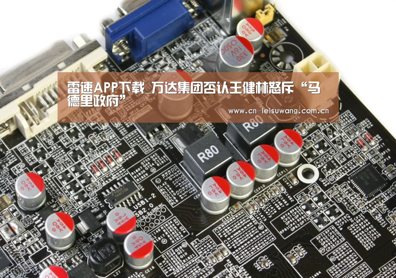 实时比分APP
