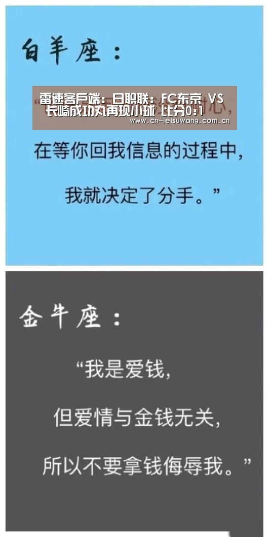 雷速客户端