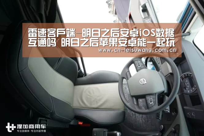 体育数据APP