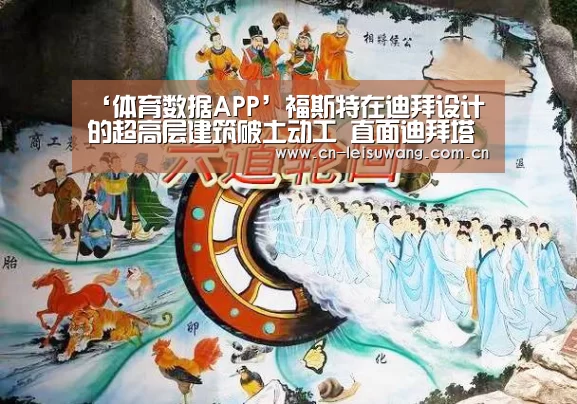 体育数据APP