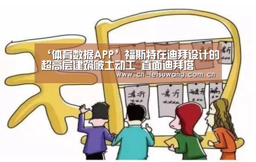 雷速APP下载